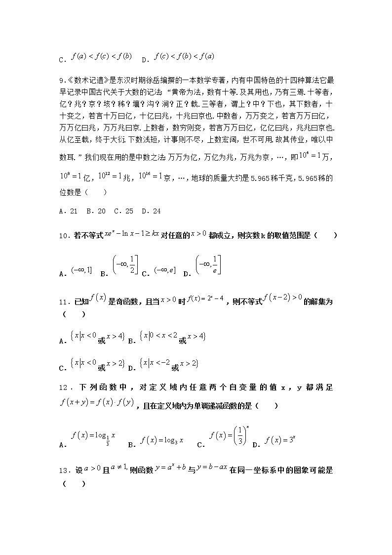 人教B版高中数学必修第二册4-1-1实数指数幂及其运算同步作业含答案303