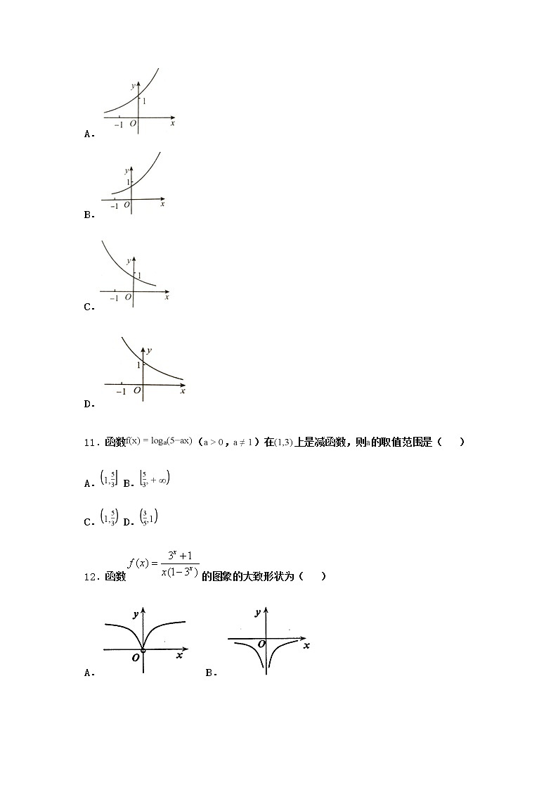人教B版高中数学必修第二册4-1-2指数函数的性质与图像同步作业含答案103