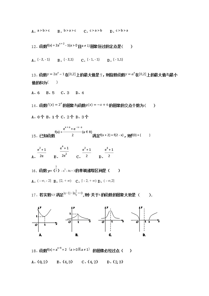 人教B版高中数学必修第二册4-1-2指数函数的性质与图像同步作业含答案203
