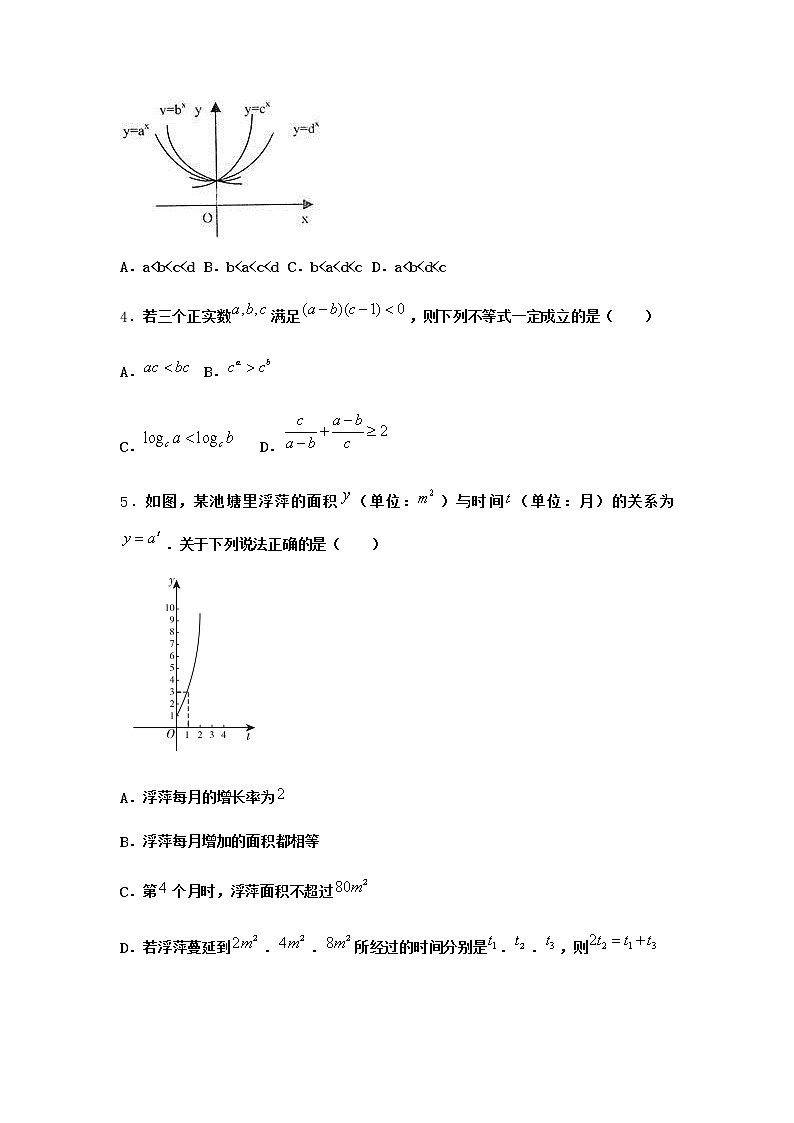 人教B版高中数学必修第二册4-1-1实数指数幂及其运算课时作业含答案2第2页
