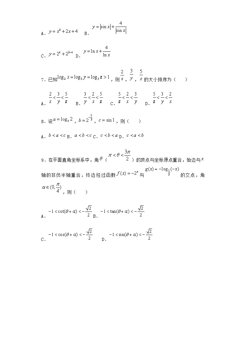 人教B版高中数学必修第二册4-2-1对数运算课时作业含答案1第2页