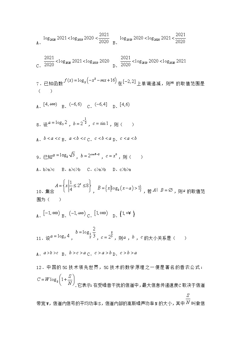 人教B版高中数学必修第二册4-2-1对数运算课时作业含答案302