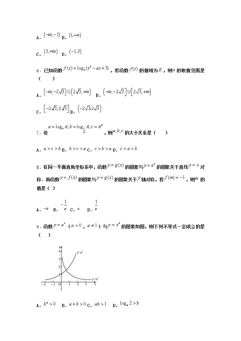 人教B版高中数学必修第二册4-2-2对数运算法则课时作业含答案1第2页