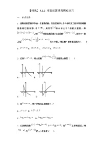 人教B版 (2019)必修 第二册4.2.2 对数运算法则巩固练习