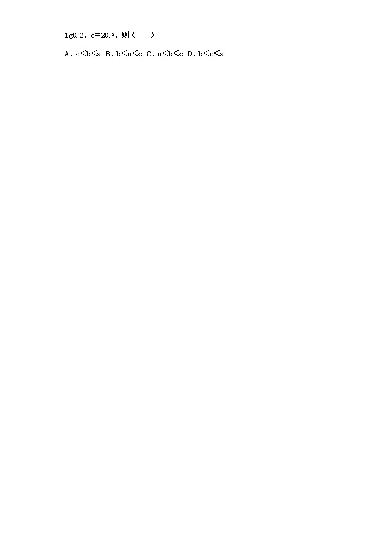 人教B版高中数学必修第二册4-2-2对数运算法则课时作业含答案2第3页