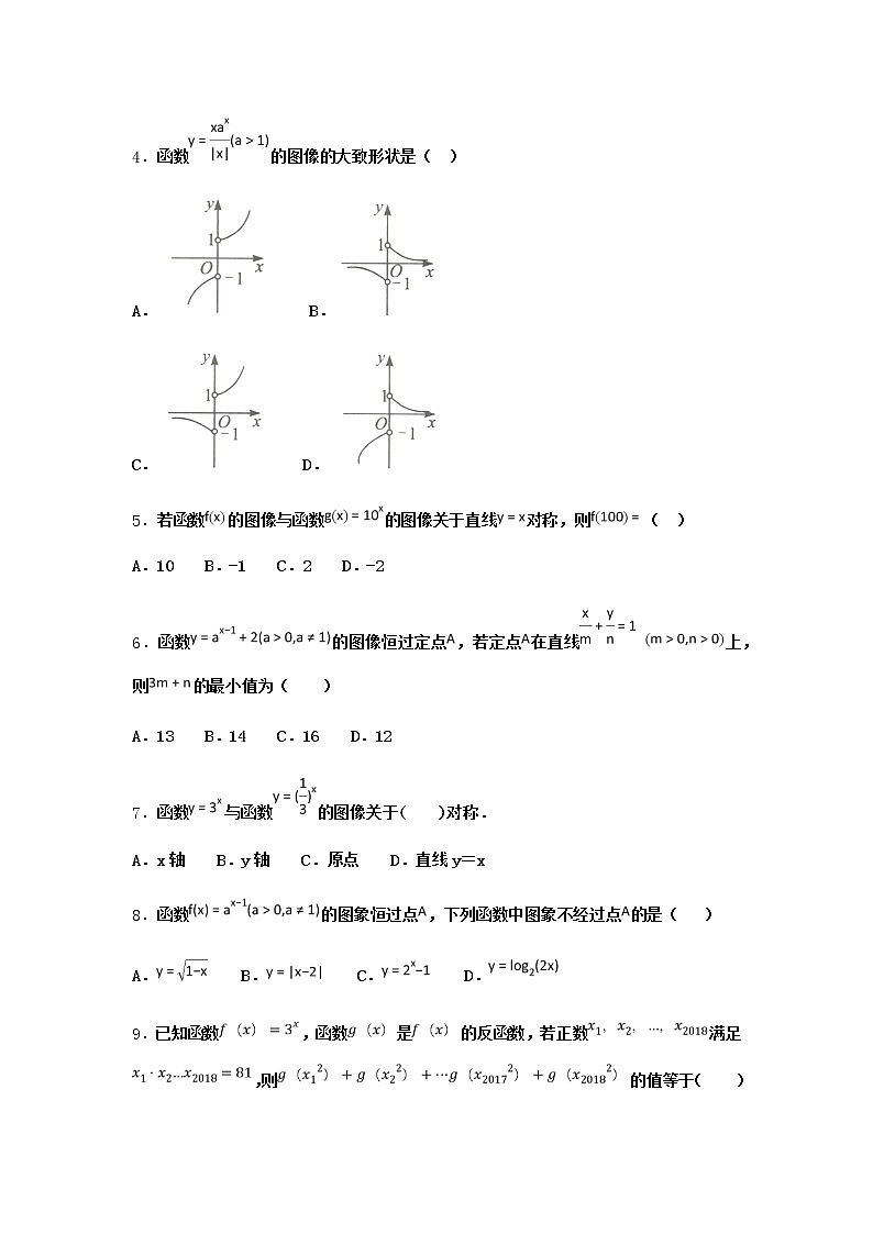 人教B版高中数学必修第二册4-1-2指数函数的性质与图像作业含答案202