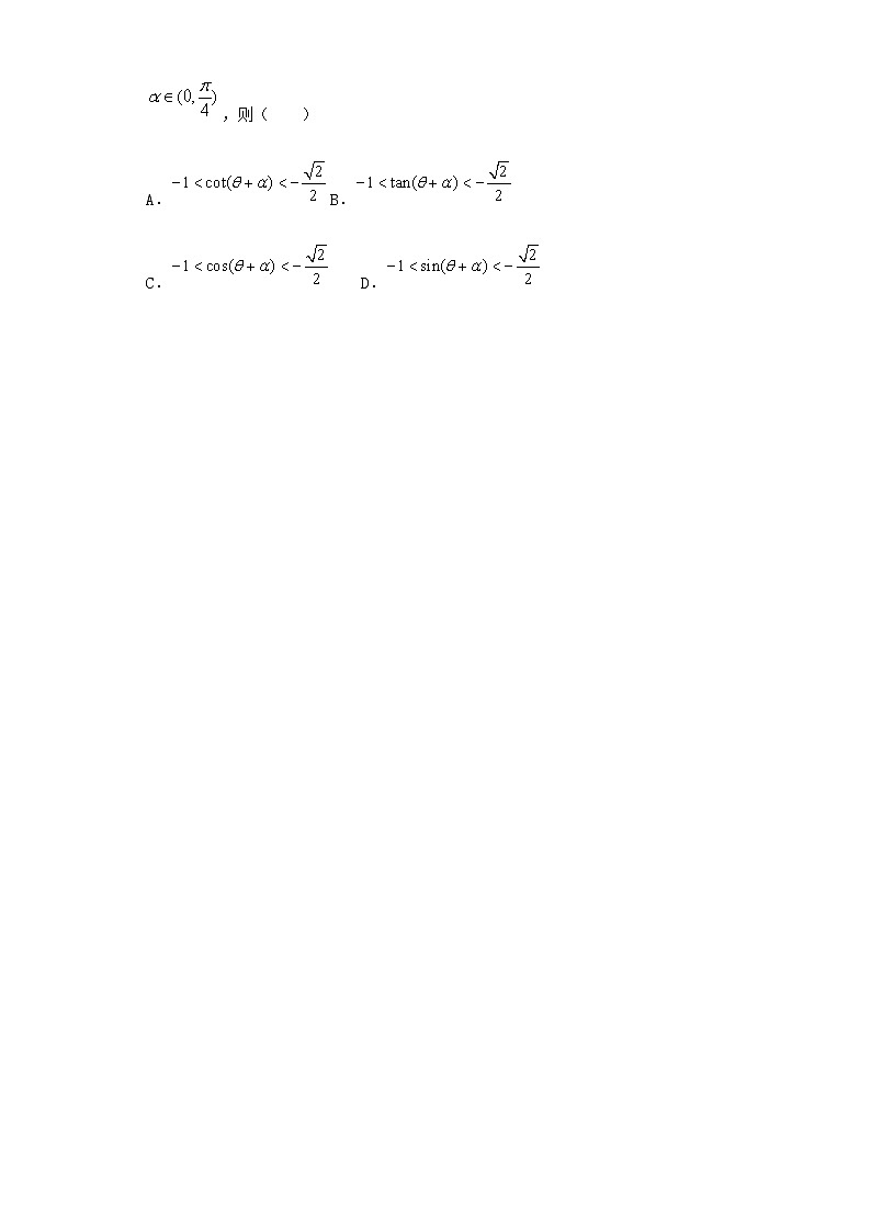 人教B版高中数学必修第二册4-2-1对数运算作业含答案103