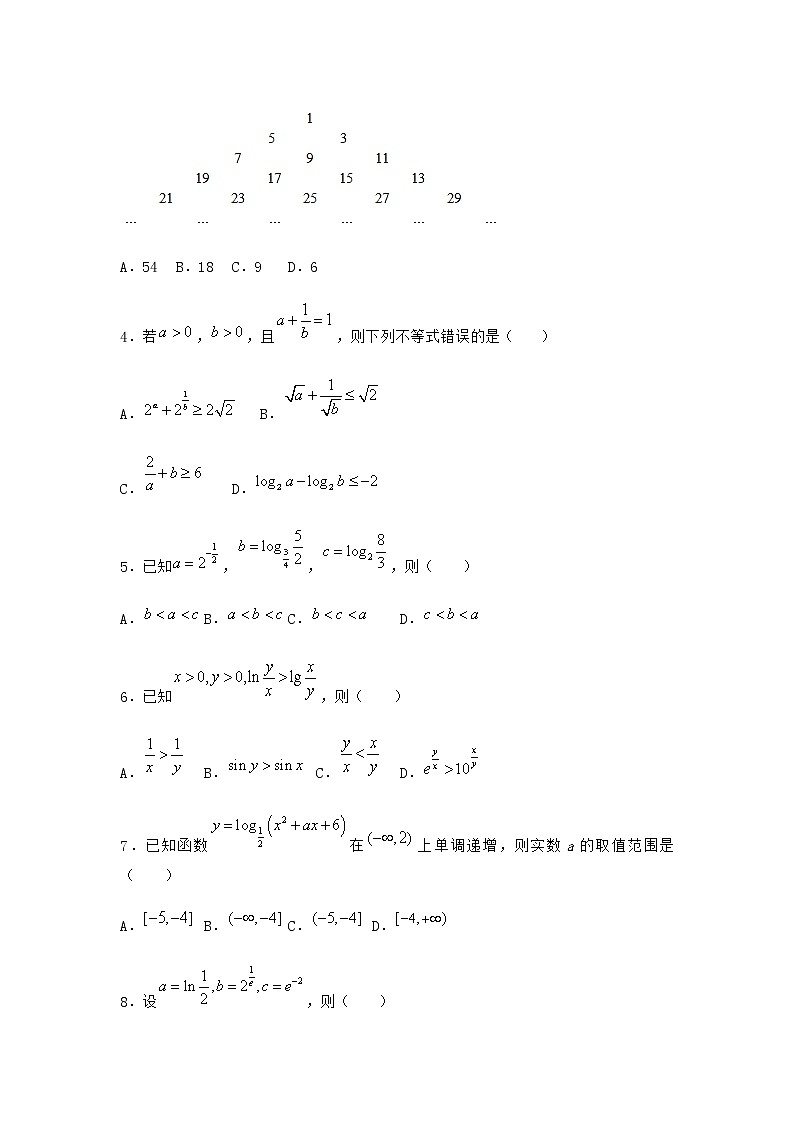 人教B版高中数学必修第二册4-2-1对数运算作业含答案2第2页