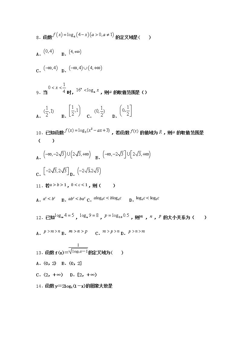人教B版高中数学必修第二册4-2-2对数运算法则作业含答案3第3页