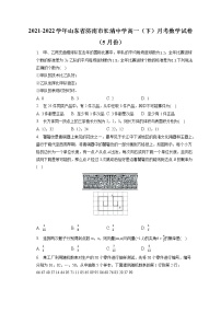 2021-2022学年山东省济南市长清中学高一（下）月考数学试卷（5月份）（含答案解析）