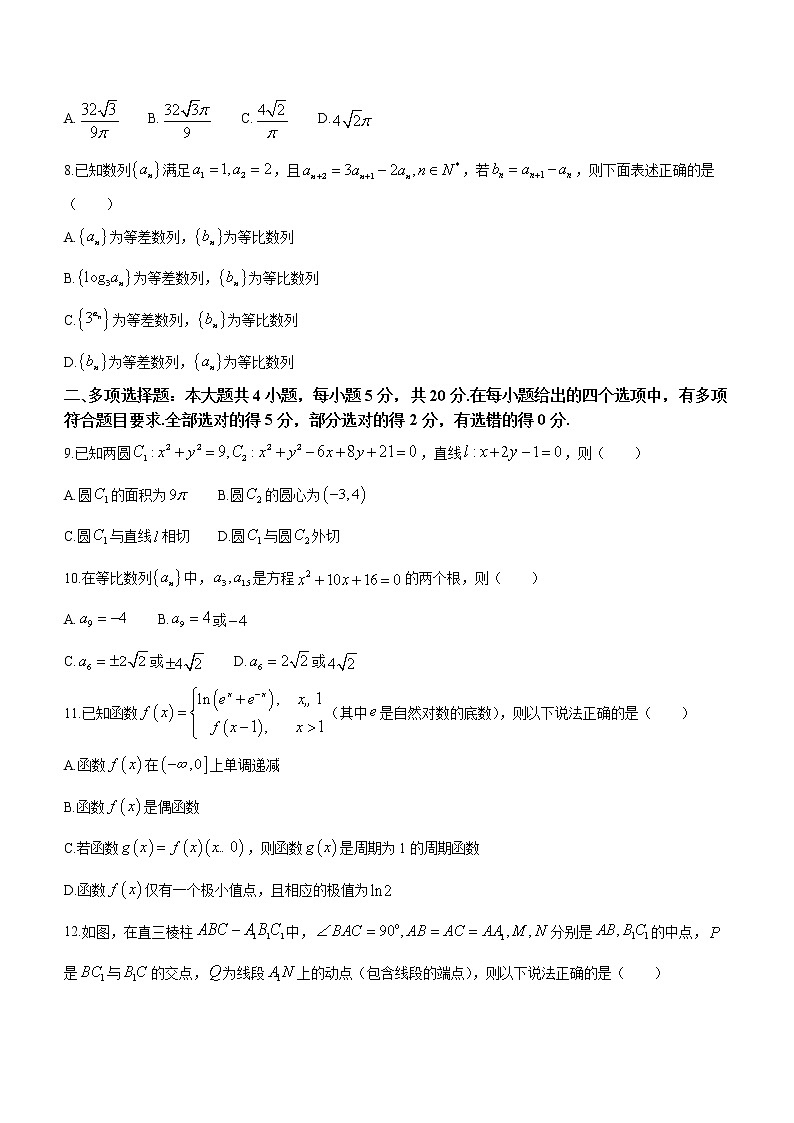 山西省临汾市2022-2023学年高二上学期期末数学试题02