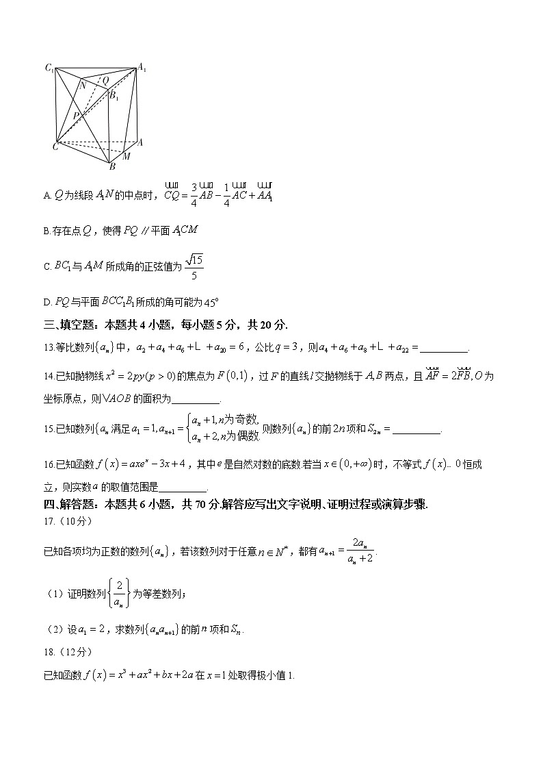 山西省临汾市2022-2023学年高二上学期期末数学试题03