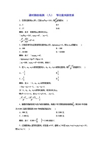 选择性必修 第二册4.3 等比数列随堂练习题