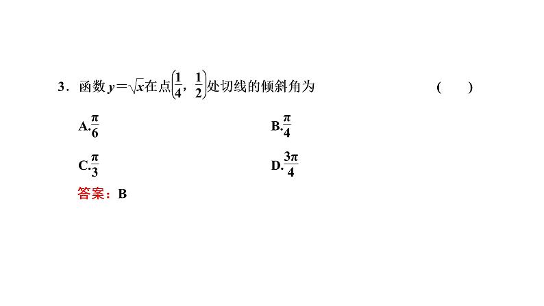 5.2.1  基本初等函数的导数课件PPT06