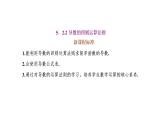 5.2.2  导数的四则运算法则课件PPT