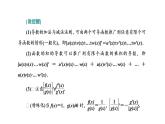 5.2.2  导数的四则运算法则课件PPT
