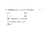 5.2.2  导数的四则运算法则课件PPT