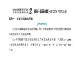 5.2.3  简单复合函数的导数课件PPT