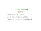 5.3.2  函数的极值与最大（小）值  第三课时  导数的应用问题课件PPT