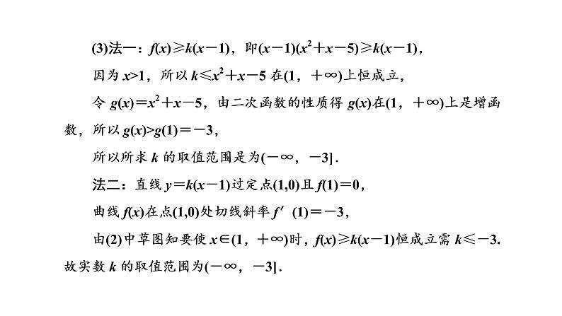 5.3.2  函数的极值与最大（小）值  第三课时  导数的应用问题课件PPT04