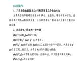 5.3.2  函数的极值与最大（小）值  第三课时  导数的应用问题课件PPT