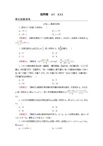 数学选择性必修 第二册4.3 等比数列测试题
