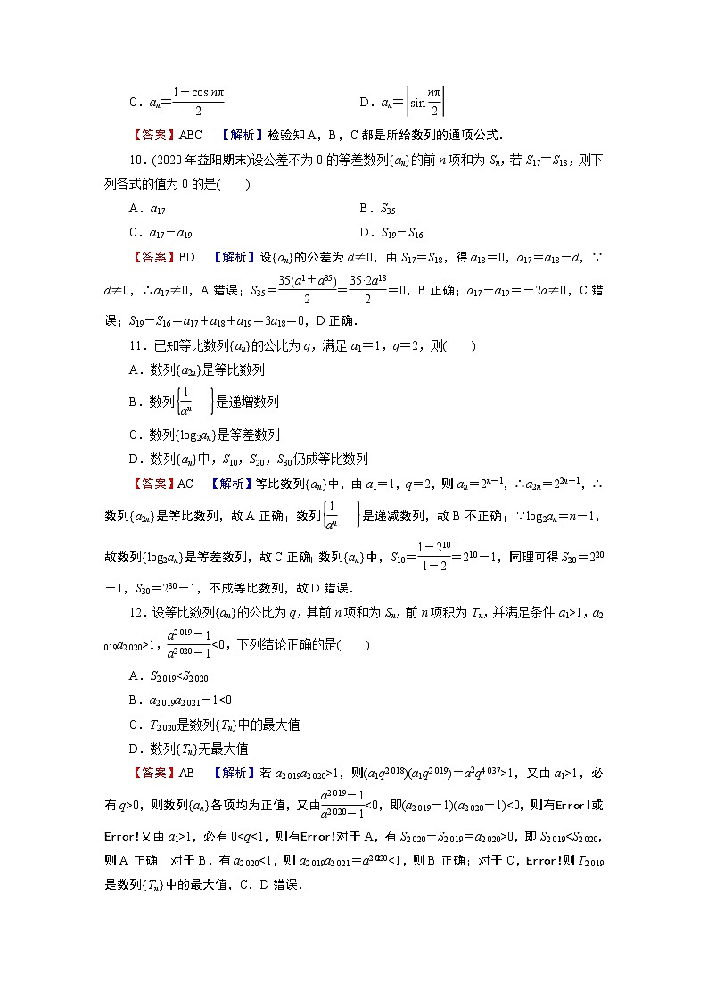 第四章 章末检测03