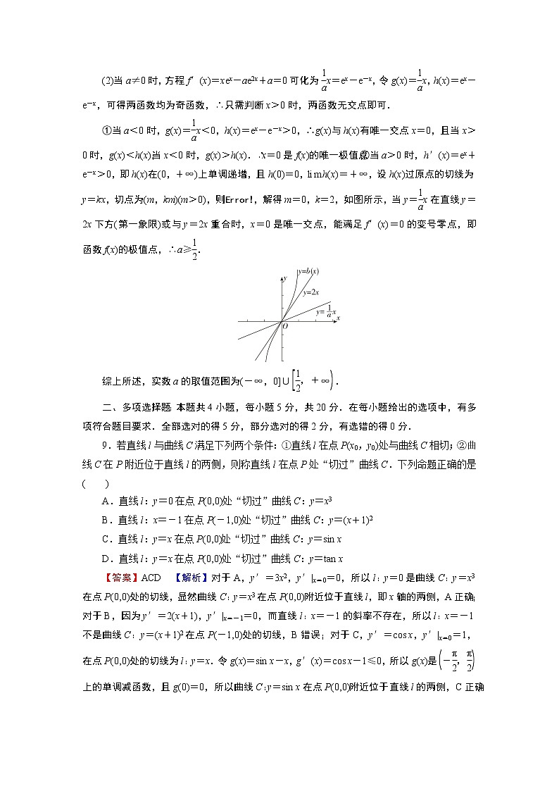 第五章 章末检测03
