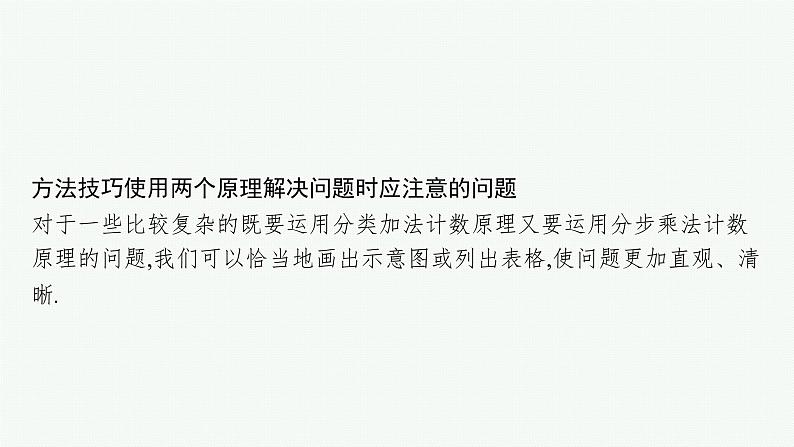 第六章　章末整合课件PPT07