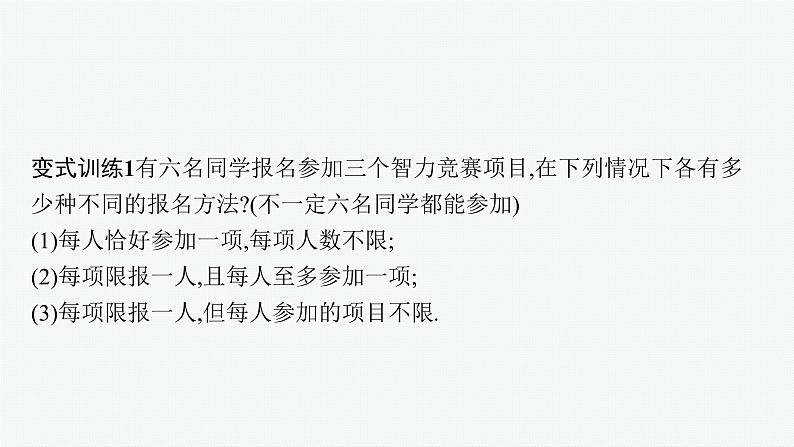 第六章　章末整合课件PPT08