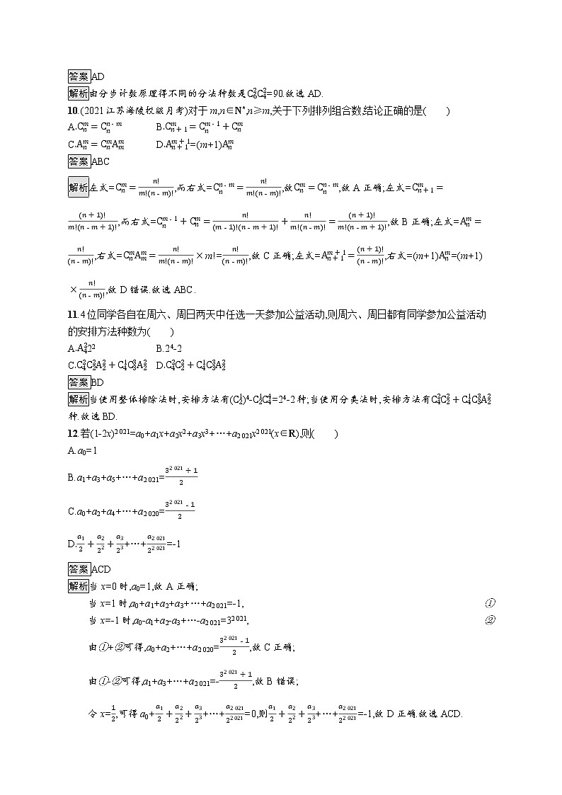 第六章测评卷第3页