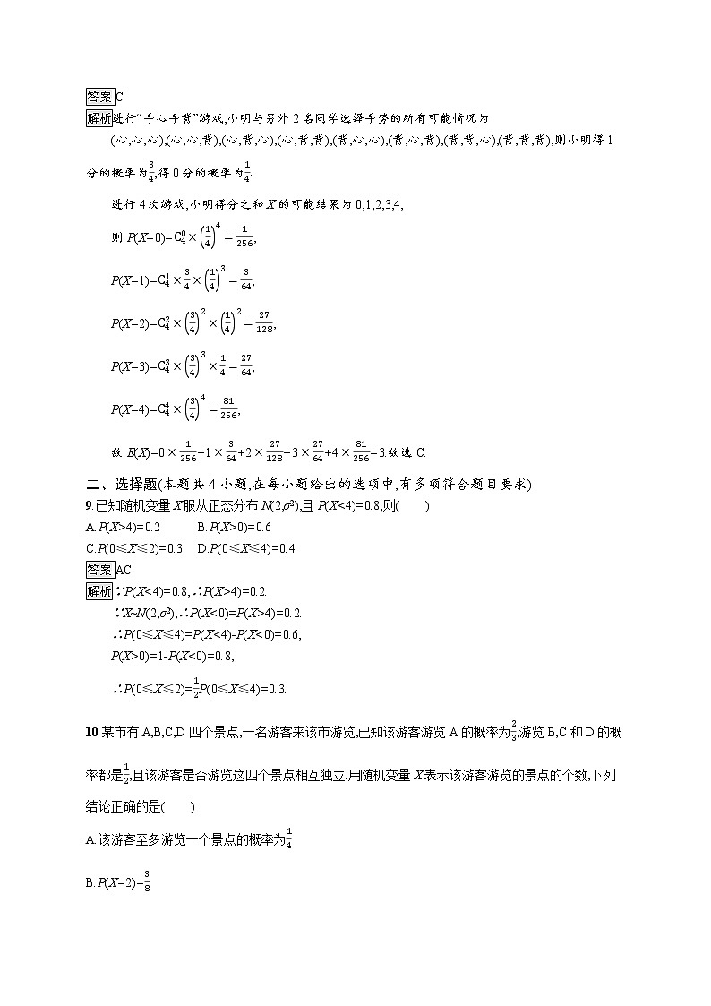 第七章综合训练03