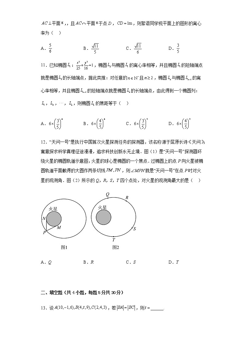 新疆乌鲁木齐市第101中学2022-2023学年高二下学期开学考试数学试题第3页