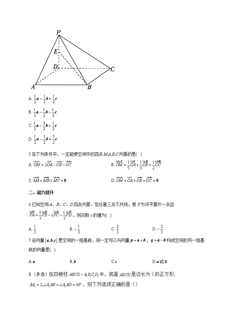 人教B版高中数学选择性必修第一册1-1-2空间向量基本定理作业含答案第2页