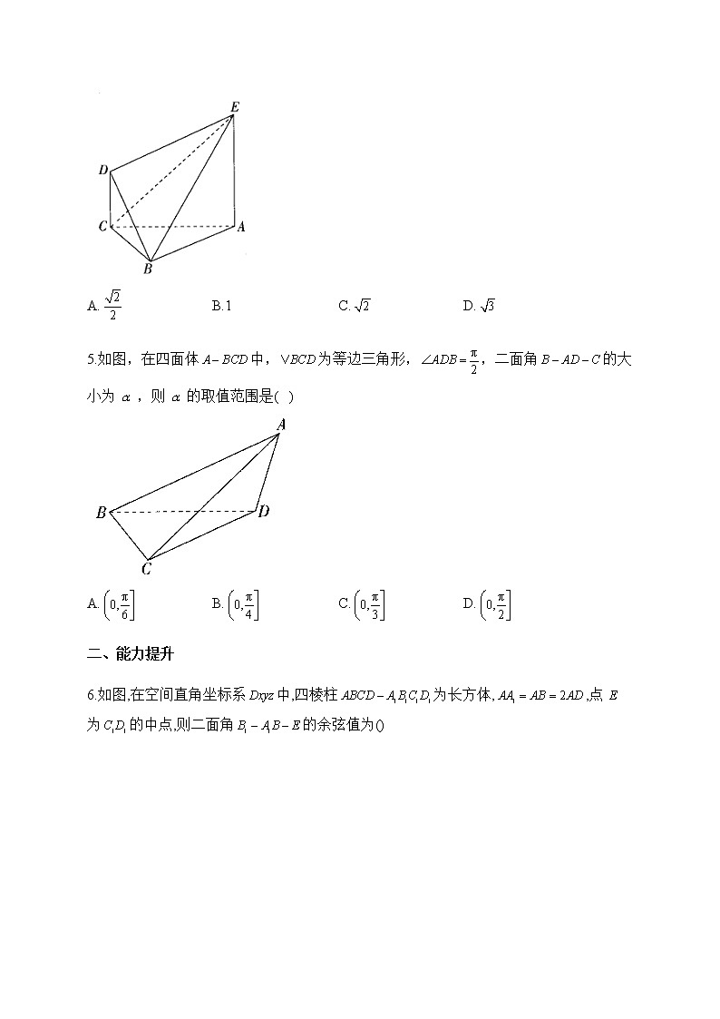 人教B版高中数学选择性必修第一册1-2-4二面角作业含答案02