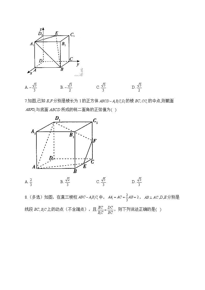 人教B版高中数学选择性必修第一册1-2-4二面角作业含答案03