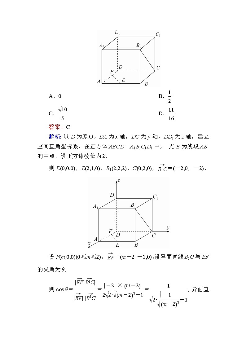 人教B版高中数学选择性必修第一册1-2-1空间中的点、直线与空间向量作业含答案02
