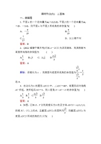高中数学人教B版 (2019)选择性必修 第一册第一章　空间向量与立体几何1.2 空间向量在立体几何中的应用1.2.4 二面角同步达标检测题