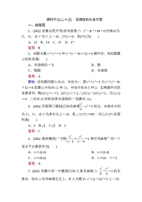 高中数学2.6.1 双曲线的标准方程当堂达标检测题