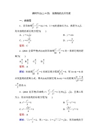 高中数学人教B版 (2019)选择性必修 第一册2.6.2 双曲线的几何性质练习题