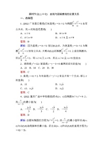 人教B版 (2019)选择性必修 第一册2.8 直线与圆锥曲线的位置关系课堂检测
