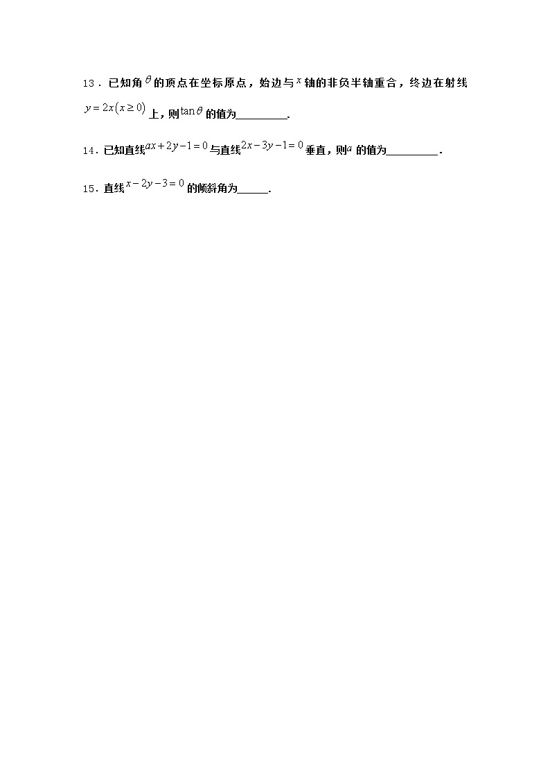 人教B版高中数学选择性必修第一册2-2-2直线的方程优质作业含答案202