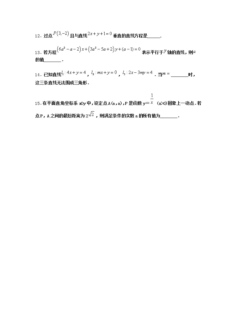 人教B版高中数学选择性必修第一册2-2-3两条直线的位置关系优质作业含答案202