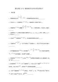 数学选择性必修 第一册2.7.2 抛物线的几何性质复习练习题