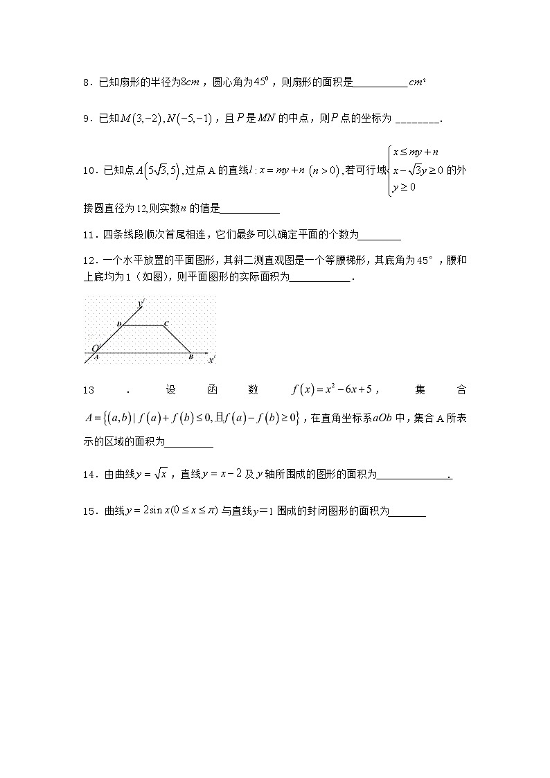 人教B版高中数学选择性必修第一册2-1坐标法随堂作业含答案第2页