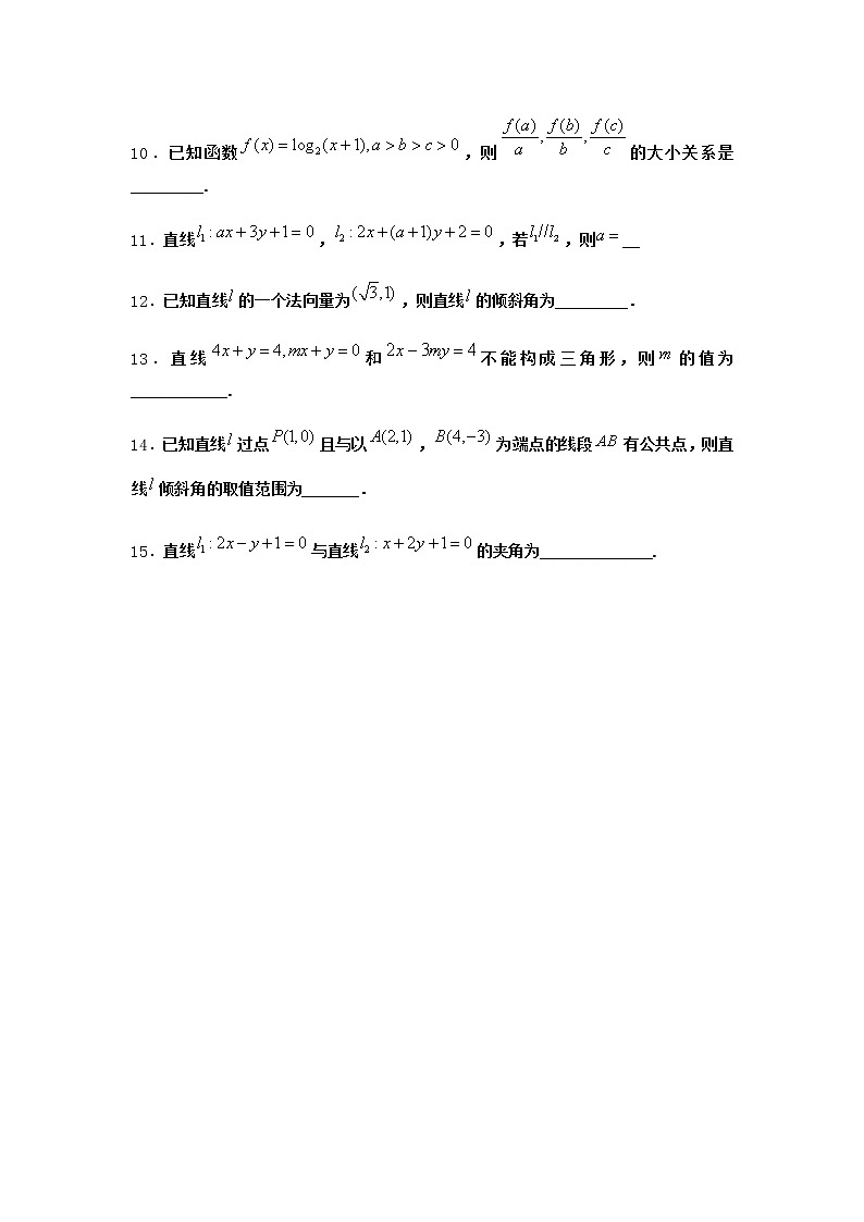 人教B版高中数学选择性必修第一册2-2-2直线的方程课堂作业含答案1第2页