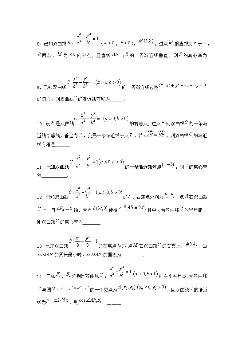 人教B版高中数学选择性必修第一册2-6-1双曲线的标准方程课堂作业含答案第2页