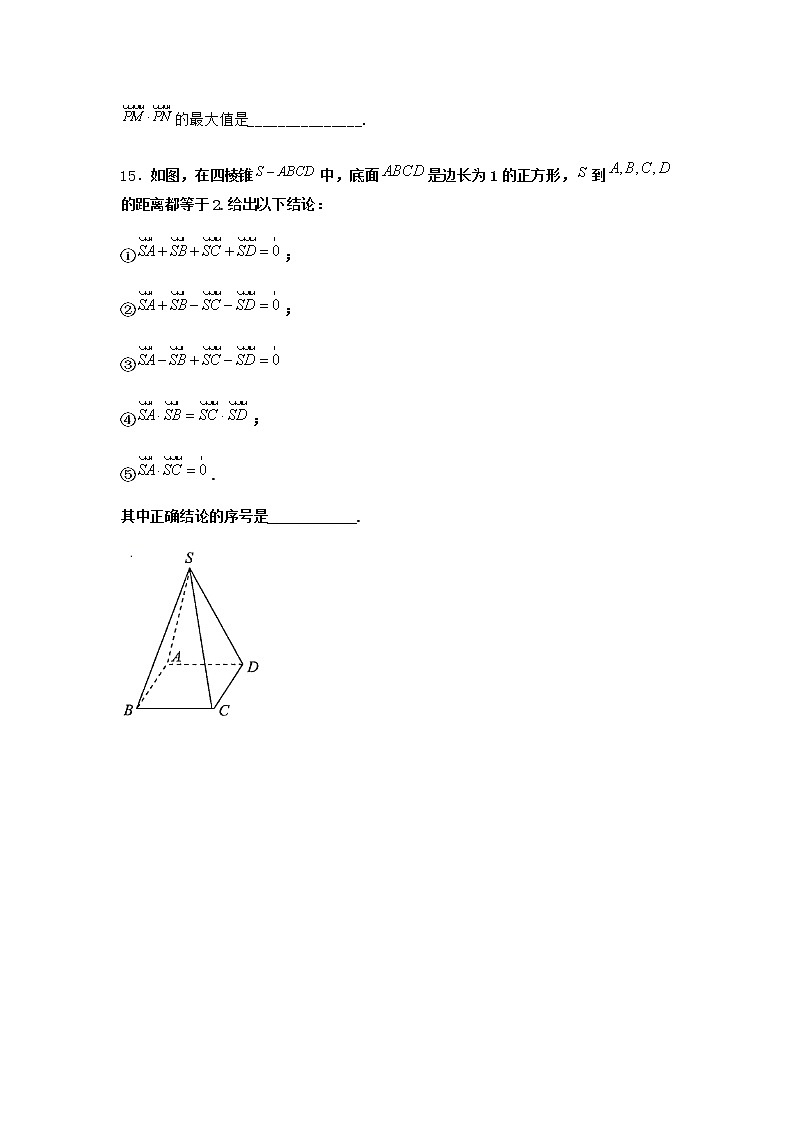 人教B版高中数学选择性必修第一册1-1-3空间向量的坐标与空间直角坐标系同步作业含答案203