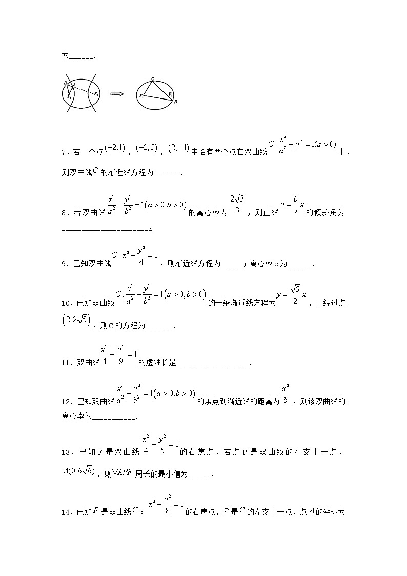人教B版高中数学选择性必修第一册2-6-1双曲线的标准方程同步作业含答案第2页