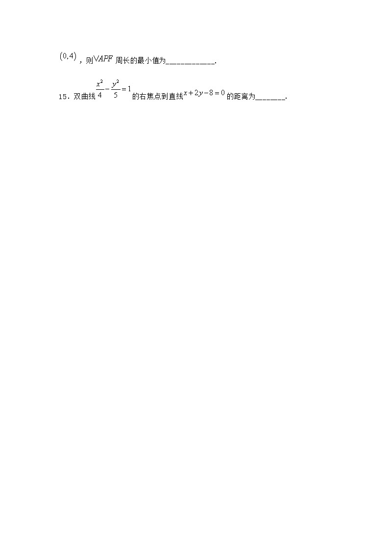 人教B版高中数学选择性必修第一册2-6-1双曲线的标准方程同步作业含答案第3页